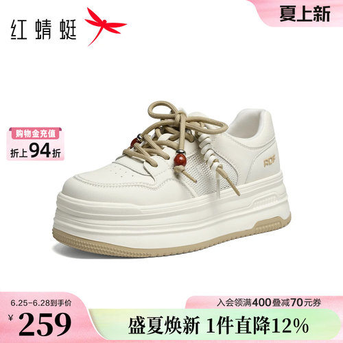 红蜻蜓厚底小白鞋夏季新款女鞋透气网面休闲鞋子百搭增高运动板鞋