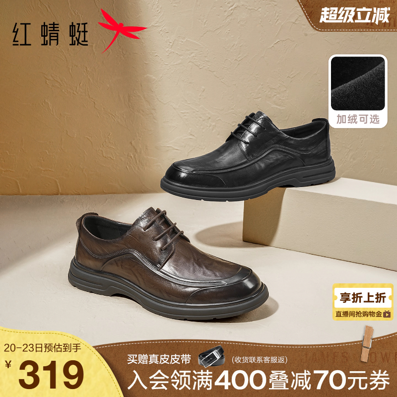 红蜻蜓男士皮鞋25秋冬加绒男鞋结婚棕色鞋子中年爸爸休闲商务单鞋