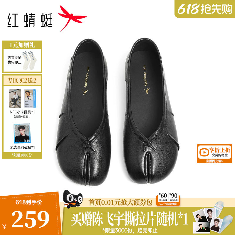 红蜻蜓分趾鞋子2026夏季新款黑色女鞋软底羊皮单鞋一脚蹬平底皮鞋
