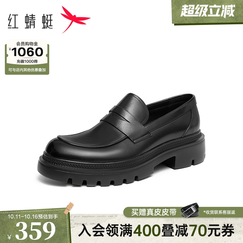 红蜻蜓商务乐福鞋低帮