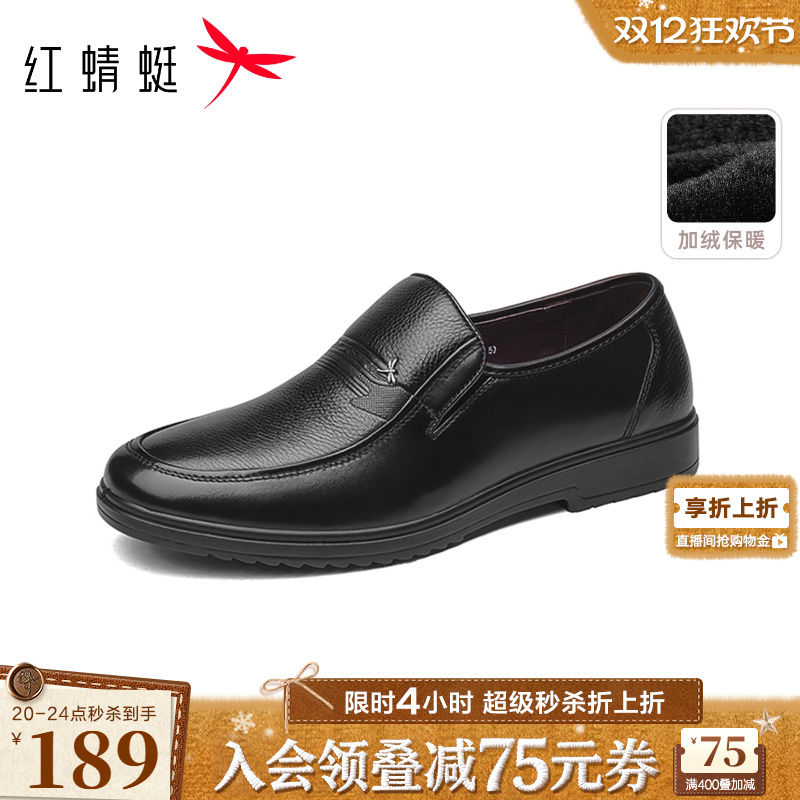 红蜻蜓真皮一脚蹬休闲爸爸皮鞋