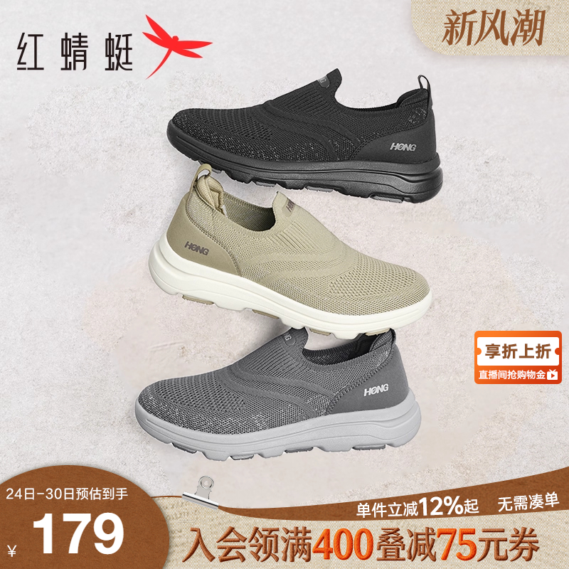 红蜻蜓男士休闲鞋2025秋季新款一脚蹬男鞋透气软底中老年爸爸鞋子