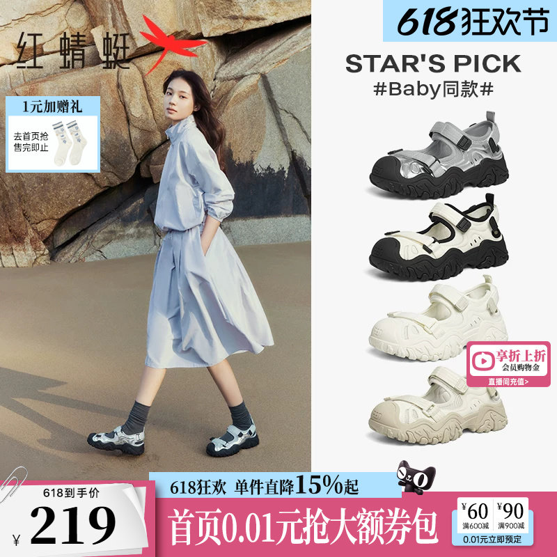红蜻蜓baby同款鱼骨溯溪鞋夏季女鞋透气休闲包头登山运动舒适凉鞋