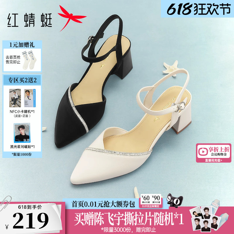 红蜻蜓凉鞋女2026夏新款女鞋尖头粗跟高跟鞋白色气质包头后空单鞋
