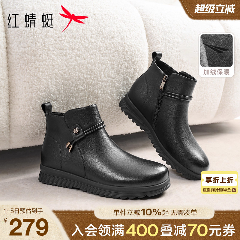红蜻蜓厚底加绒皮鞋女款妈妈棉鞋