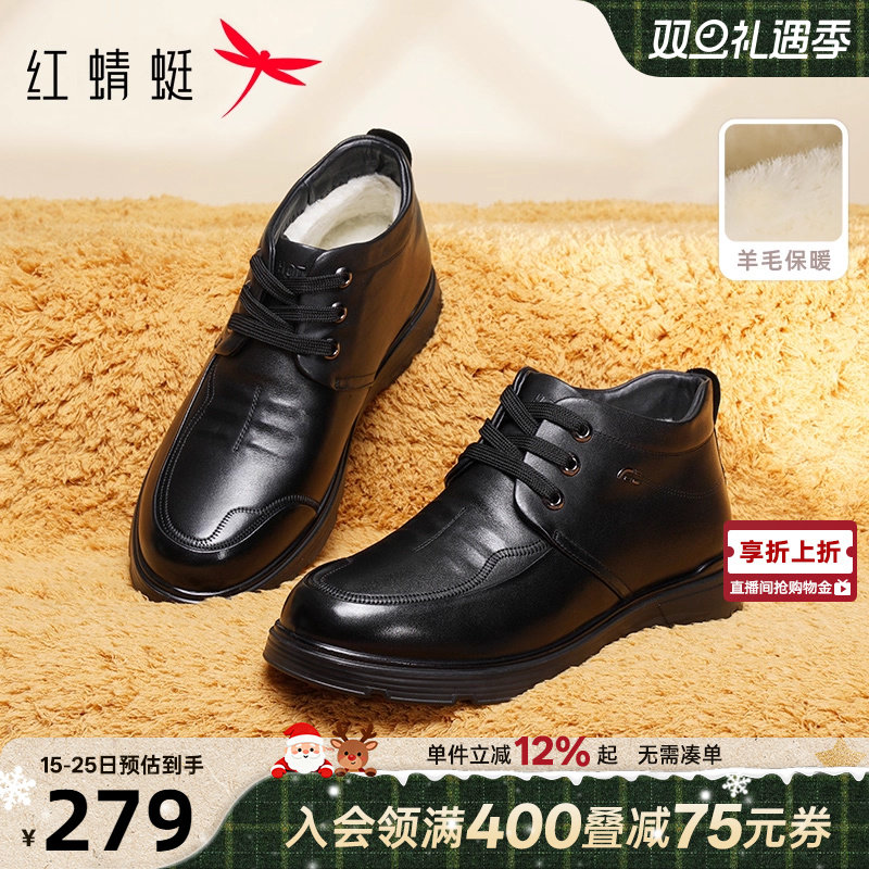 加绒男鞋红蜻蜓保暖冬季