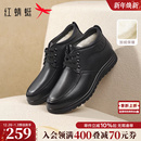 棉鞋 中老年保暖爸爸鞋 冬季 羊毛真皮高帮加绒皮鞋 子 男鞋 红蜻蜓男士