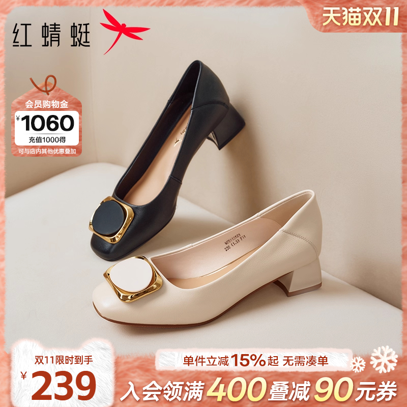 红蜻蜓单鞋女秋季粗跟不累脚妈妈婚宴鞋子真皮高跟鞋女士软底皮鞋