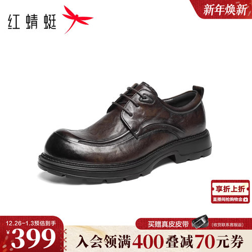 红蜻蜓正装皮鞋2025秋冬新款男鞋高端男士商务大头皮鞋真皮新郎鞋