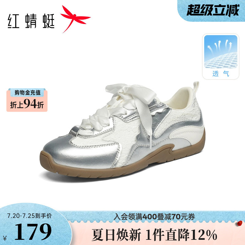 红蜻蜓德训鞋女2026新款女鞋系带时尚休闲鞋百搭跑步运动鞋阿甘鞋