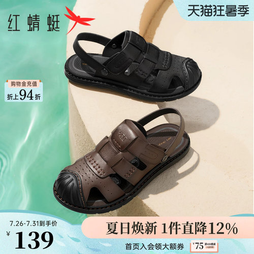红蜻蜓真皮外穿男士包头沙滩凉鞋