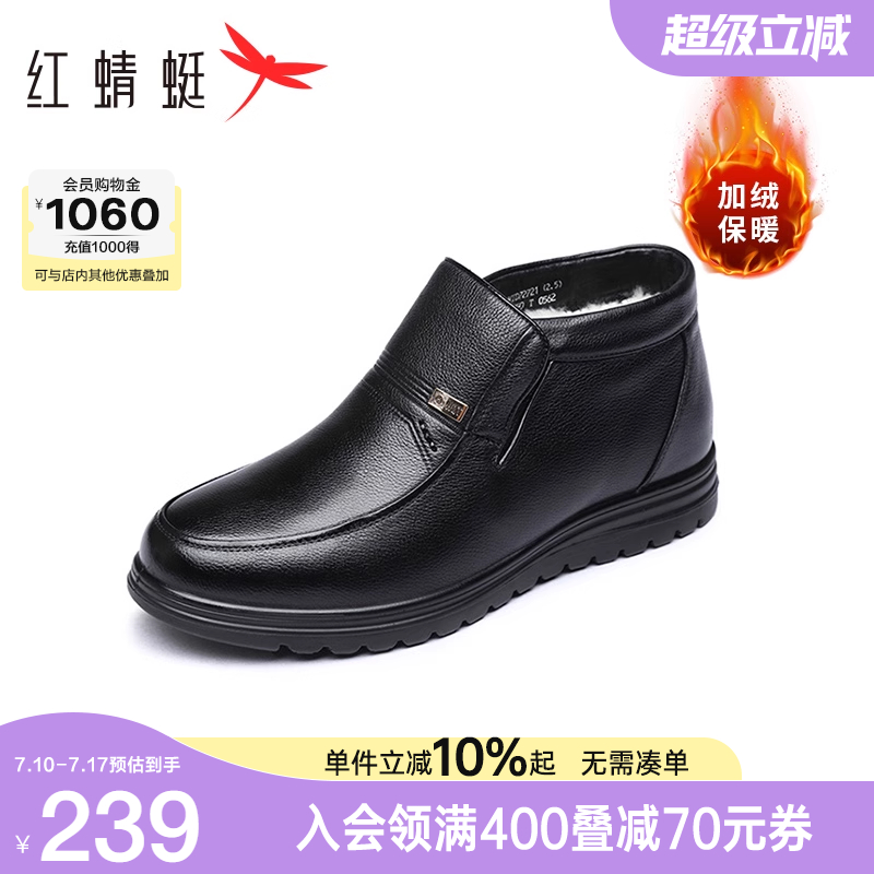 紅蜻蜓冬季休閑加絨舒適羊毛男鞋