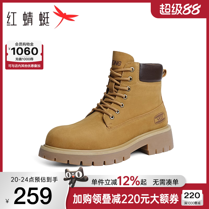 红蜻蜓马丁靴冬季新款男鞋增高大黄靴子厚底工装鞋中帮户外登山靴