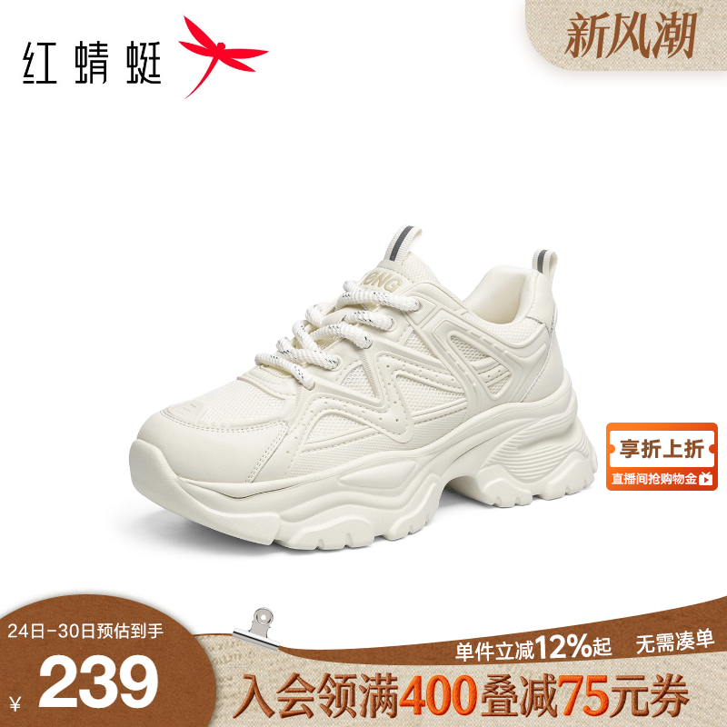 红蜻蜓老爹鞋2025秋季新款女鞋小个子厚底增高时尚休闲鞋运动鞋女