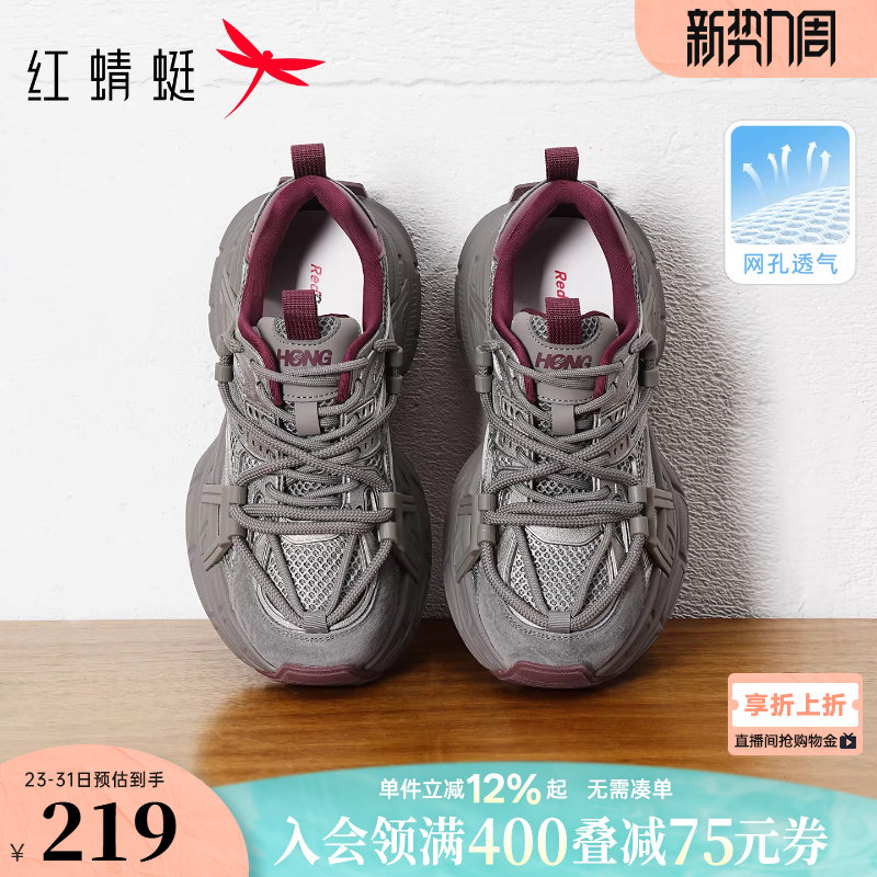 红蜻蜓厚底老爹鞋女春秋灰色女鞋小个子增高休闲鞋女生户外运动鞋