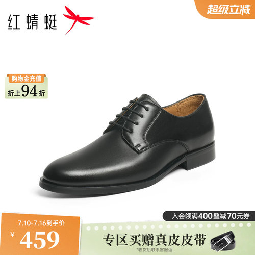 红蜻蜓正装皮鞋2026夏季新款男鞋系带商务男士通勤皮鞋高端婚鞋男