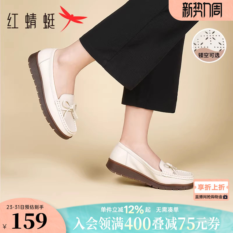 红蜻蜓妈妈鞋中老年女鞋大码皮鞋平底方口鞋舒适不累脚软底单鞋女