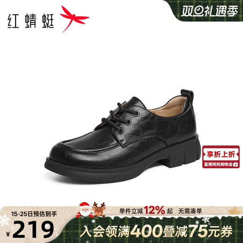 红蜻蜓乐福鞋女2025秋冬新款女鞋复古黑色单鞋软底通勤英伦风皮鞋