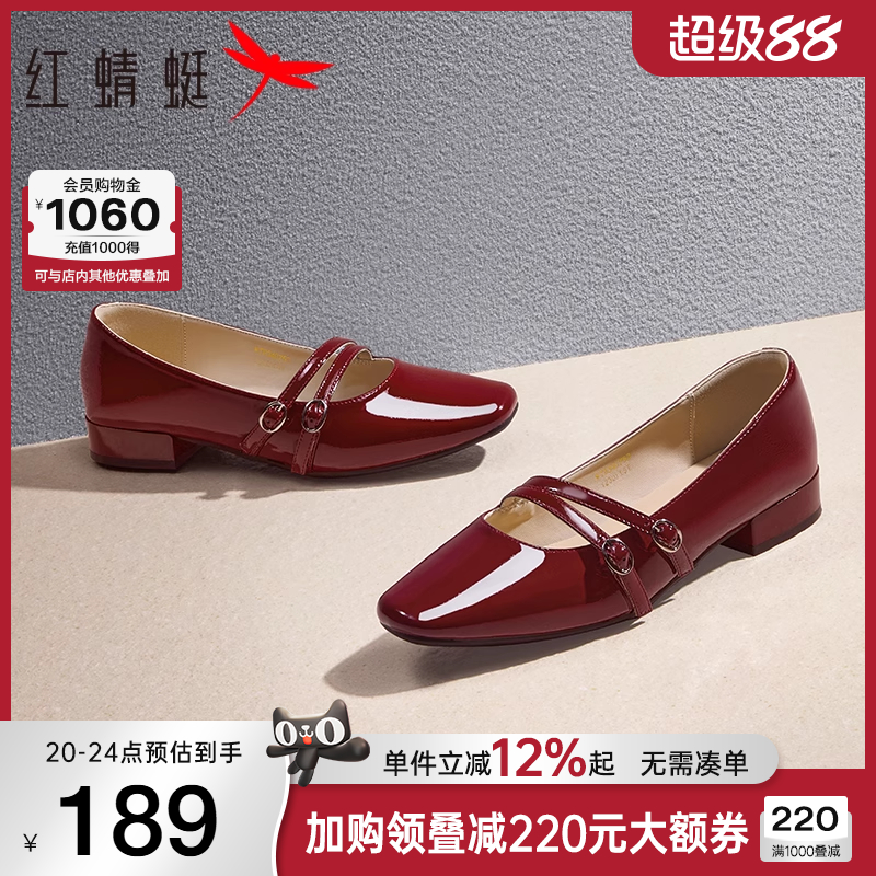 红蜻蜓玛丽珍鞋一字扣单鞋