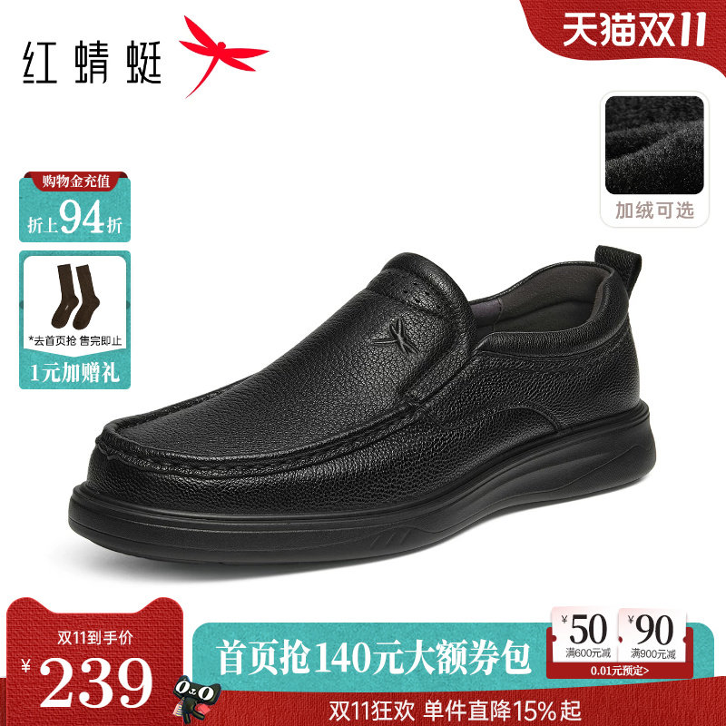 红蜻蜓男士皮鞋秋季羊皮男鞋中年一脚蹬真皮舒适黑色大码爸爸鞋子