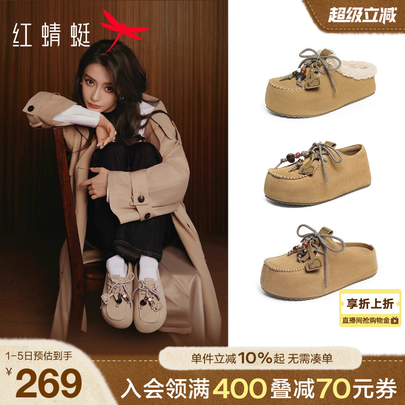 红蜻蜓baby同款卡皮巴拉加绒勃肯鞋女半拖2025巨好看女鞋厚底拖鞋