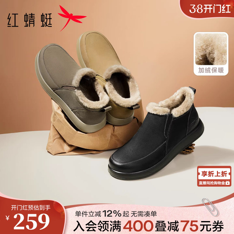 红蜻蜓勃肯鞋冬季新款男鞋休闲皮鞋加绒雪地靴子男保暖爸爸棉鞋