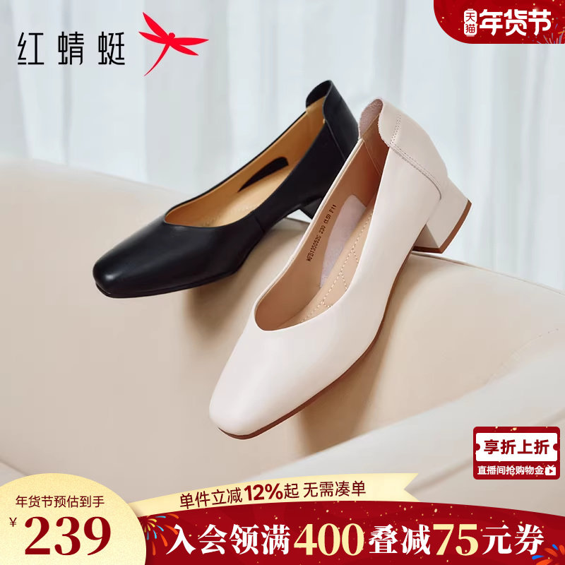 红蜻蜓粗跟单鞋女白色面试女鞋通勤职业气质高跟鞋子真皮女士皮鞋,女鞋,浅口单鞋,淘宝优惠券,粉丝福利购,淘宝优惠卷