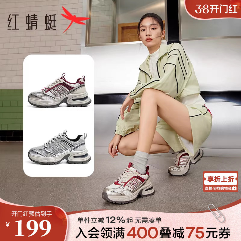 红蜻蜓银色老爹鞋女春秋新款厚底网面透气休闲运动鞋女户外慢跑鞋