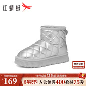 厚底加绒加厚靴子防水防滑短靴棉鞋 红蜻蜓银色雪地靴女士冬季 新款