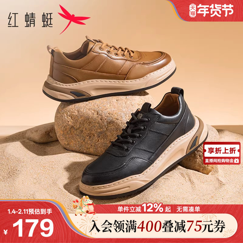 红蜻蜓休闲板鞋春秋新款男鞋厚底时尚休闲运动鞋潮流百搭休闲皮鞋