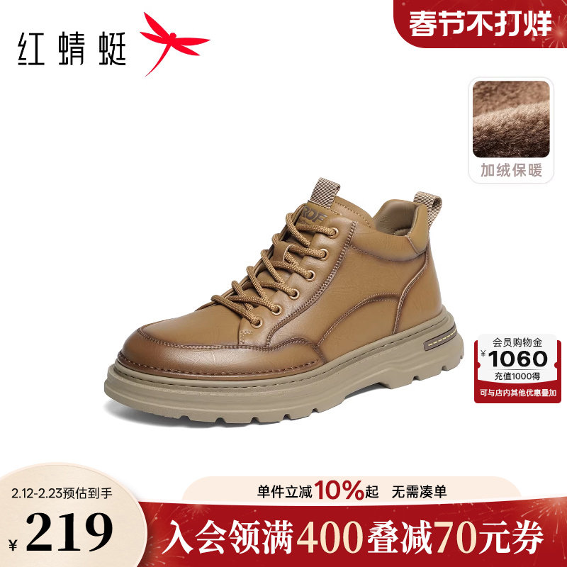 红蜻蜓工装鞋秋冬新款男鞋厚底系带高帮休闲马丁靴加绒保暖短靴男