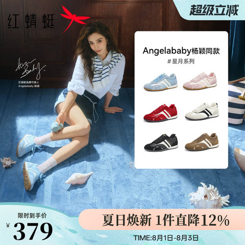 红蜻蜓angelababy同款星月礼盒德训鞋女鞋厚底休闲鞋子男款阿甘鞋