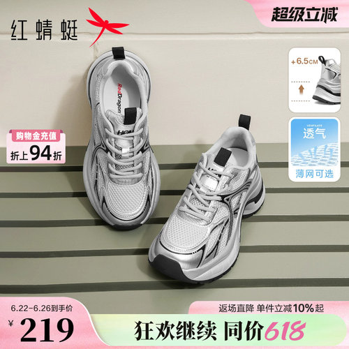 红蜻蜓老爹鞋休闲厚底