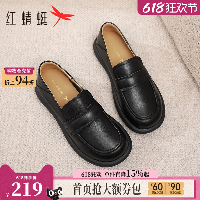 红蜻蜓皮鞋女妈妈鞋子一脚蹬女鞋黑色单鞋软底舒适真皮平底乐福鞋