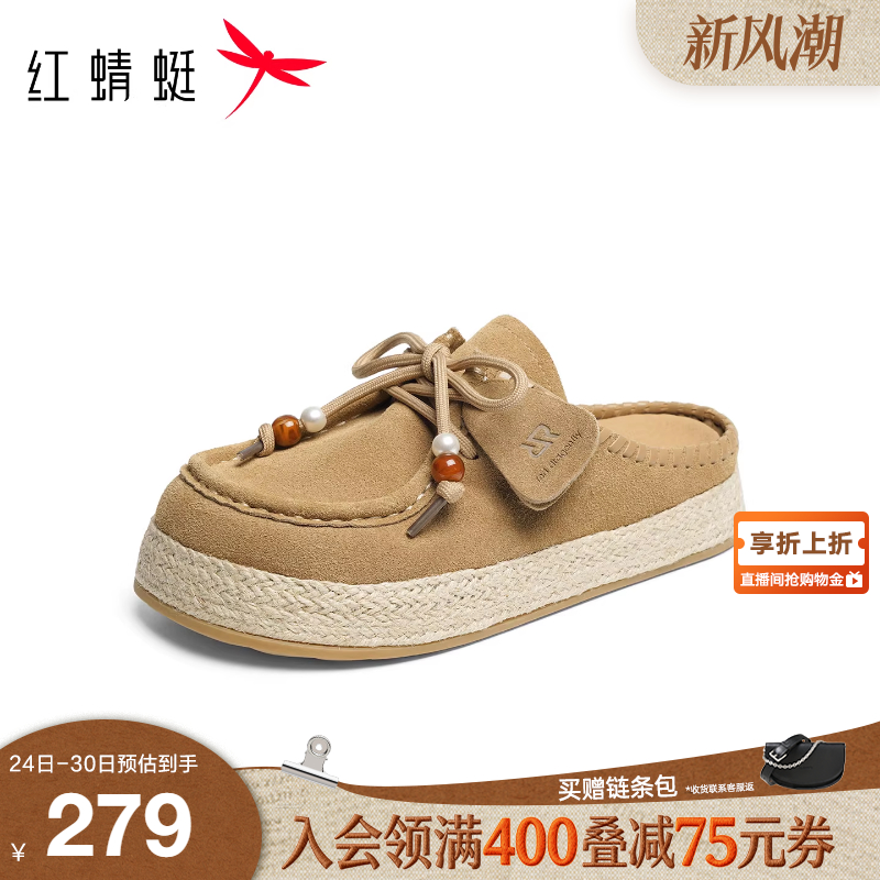 红蜻蜓勃肯鞋女款半拖2026春季新款女鞋一脚蹬拖鞋外穿休闲包头拖