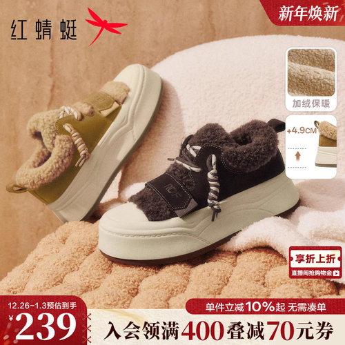 红蜻蜓休闲板鞋2025冬季新款女鞋加绒保暖雪地靴厚底增高毛毛鞋女