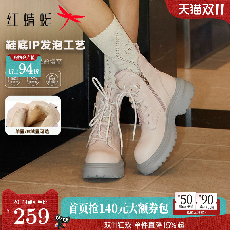 红蜻蜓卡皮巴拉baby同款马丁靴女款秋冬女鞋加绒厚底增高英伦靴子