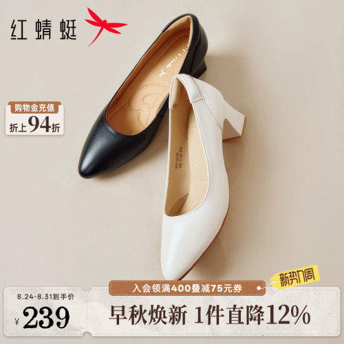 红蜻蜓职业高跟鞋白色面试单鞋