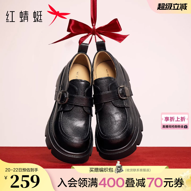 红蜻蜓厚底乐福鞋女2026春季新款女鞋巨好看黑色单鞋英伦风小皮鞋