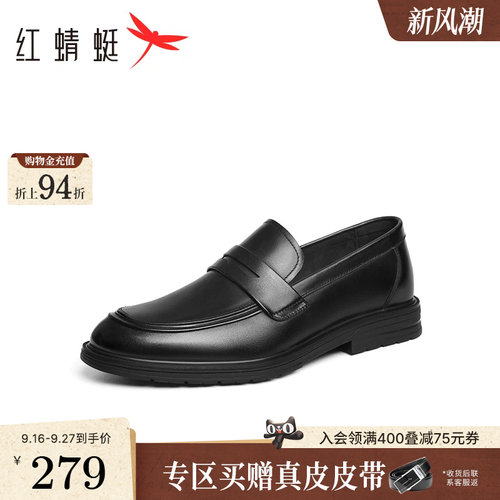 红蜻蜓商务乐福鞋正装皮鞋