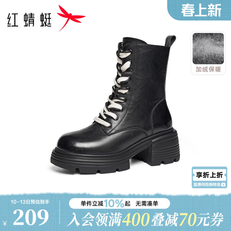 红蜻蜓马丁靴女小个子秋冬女鞋厚底系带中筒靴加绒保暖机车靴女靴