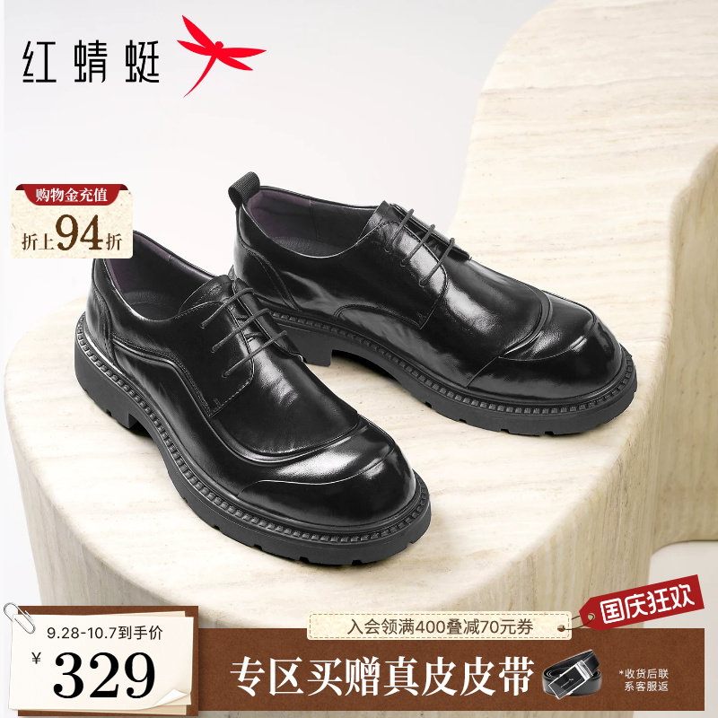 红蜻蜓男皮鞋商务厚底增高德比鞋图片