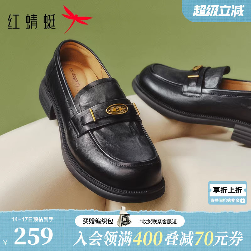 红蜻蜓真皮乐福鞋女春季新款女鞋软底舒适通勤单鞋英伦风黑色皮鞋