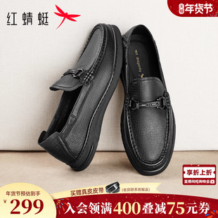 红蜻蜓男士皮鞋2026新款男鞋真皮一脚蹬豆豆乐福鞋软底羊皮爸爸鞋