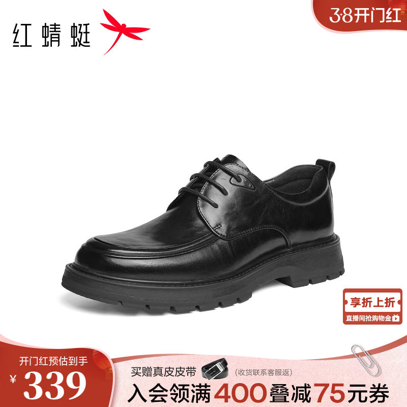 红蜻蜓正装皮鞋春秋新款男鞋高端商务真皮德比男士皮鞋婚鞋新郎鞋