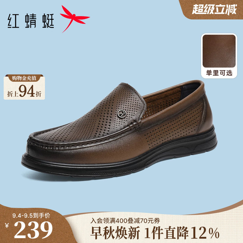 红蜻蜓一脚蹬真皮休闲男士皮鞋图片