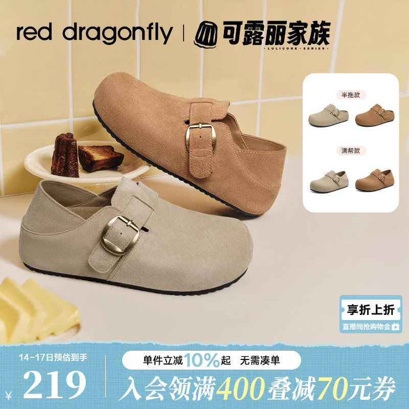 红蜻蜓可露丽厚底勃肯鞋女软底春新款女鞋一脚蹬鞋子舒适增高单鞋