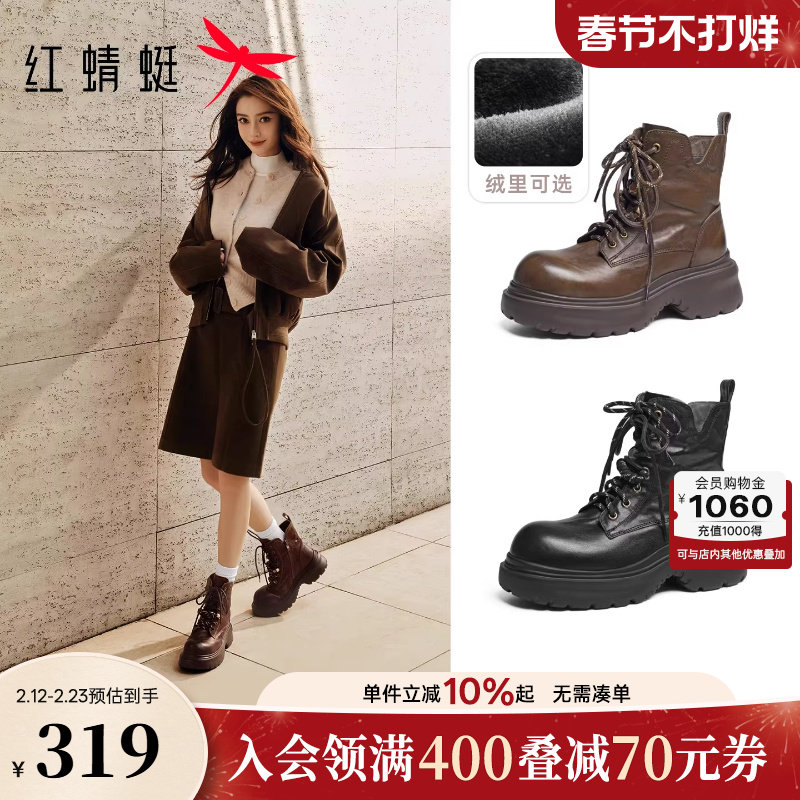 红蜻蜓baby同款卡皮巴拉系列马丁靴女款秋冬加绒女鞋中筒厚底靴子