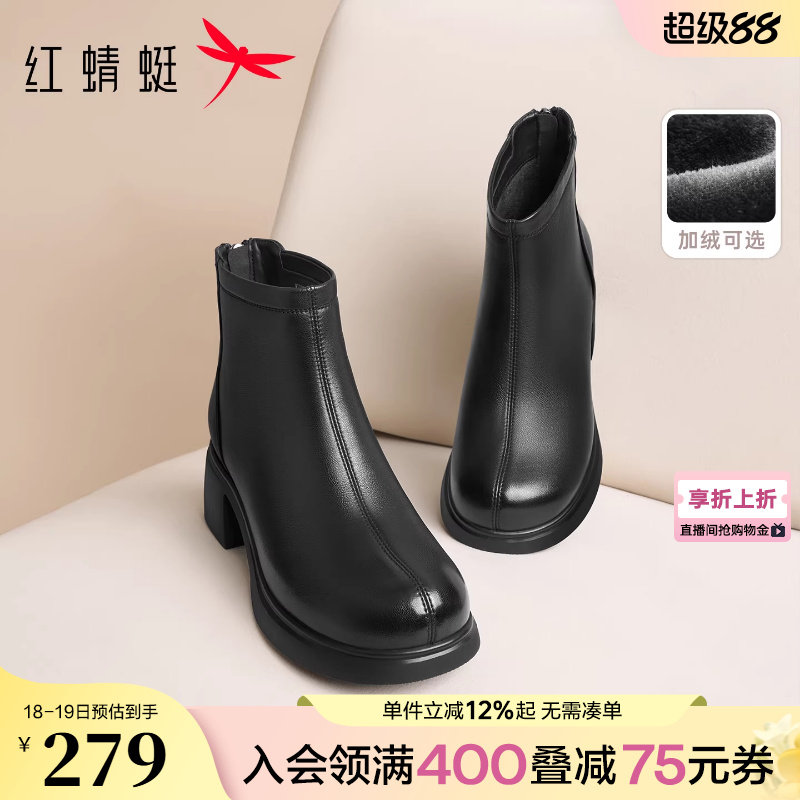 红蜻蜓妈妈靴子2025冬季新款女鞋靴粗跟羊皮短靴真皮加绒女士皮鞋
