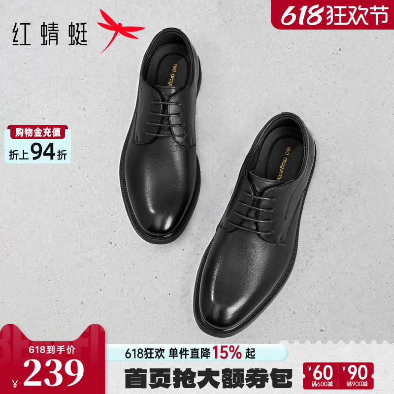 红蜻蜓男士皮鞋春夏新款男鞋商务通勤正装皮鞋真皮西装新郎结婚鞋